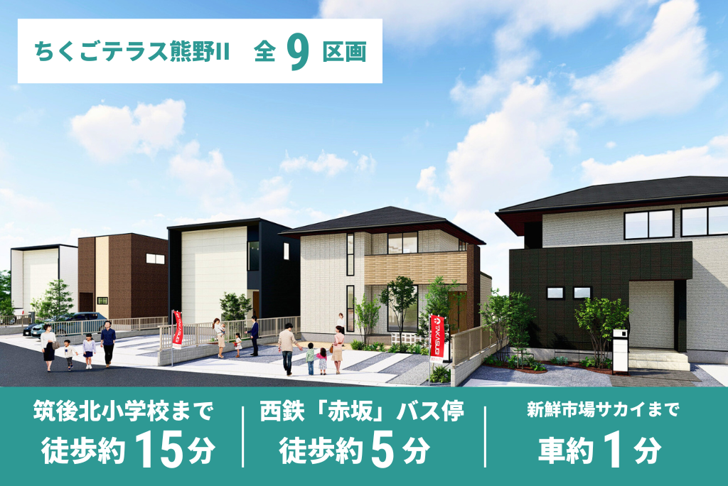 佐賀県 熊本県 Makoto 熊本市東区健軍分譲地｜土地・分譲｜熊本の新築一戸建て注文住宅