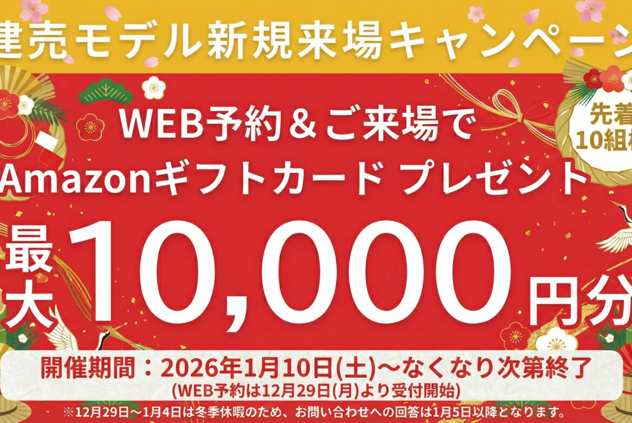 【明日まで】クーポン可 実質12500円 即決優先 新規ご来場者限定〉Amazonギフトカード最大1万円分プレゼント