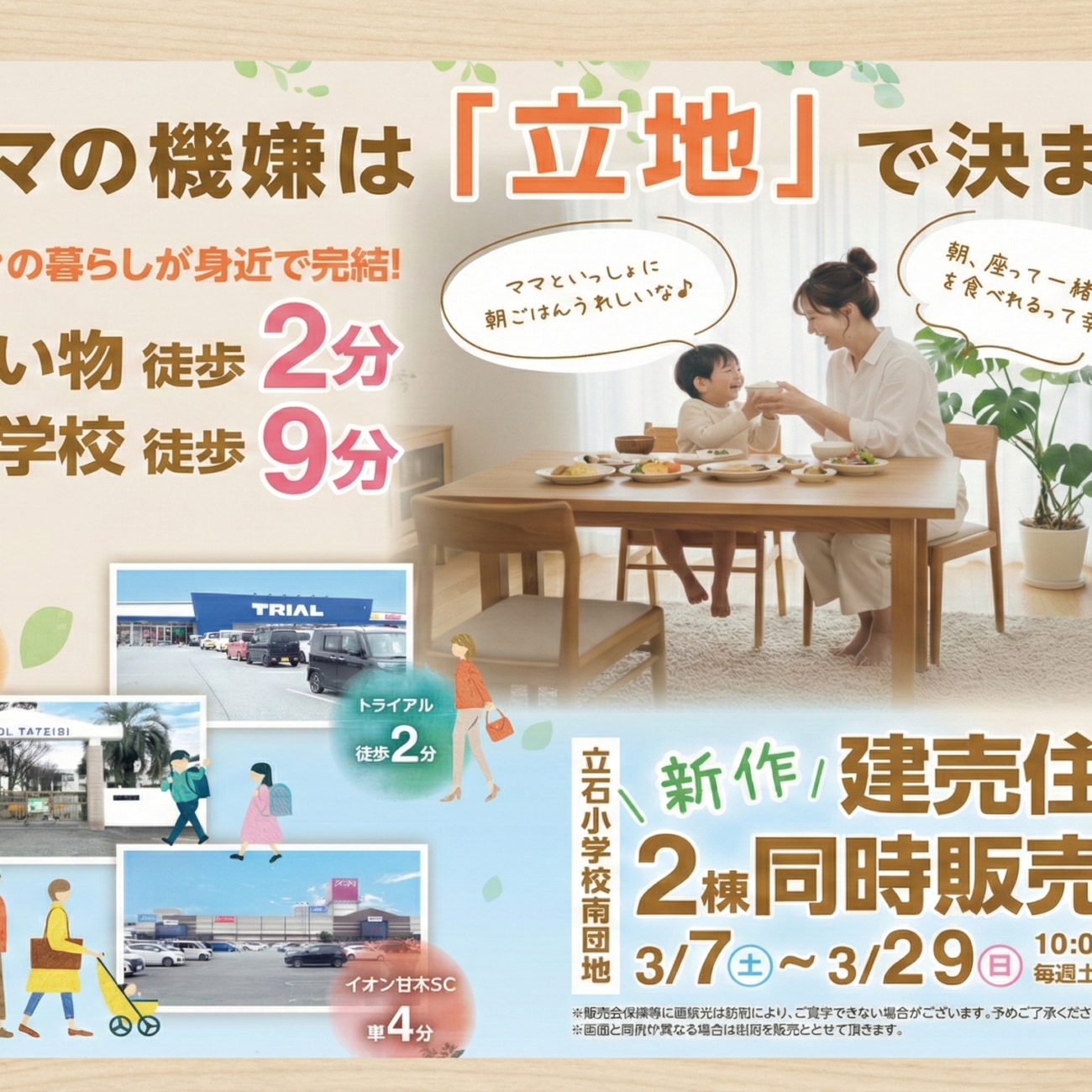 イベント情報 | 福岡で家を建てるならTAKASUGI